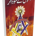 world history books in urdu pdf free download